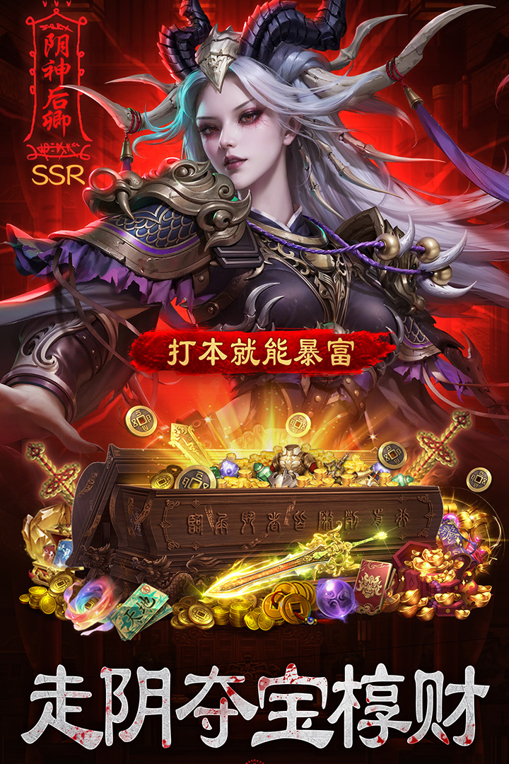 摸金校尉之伏魔殿 截图 3