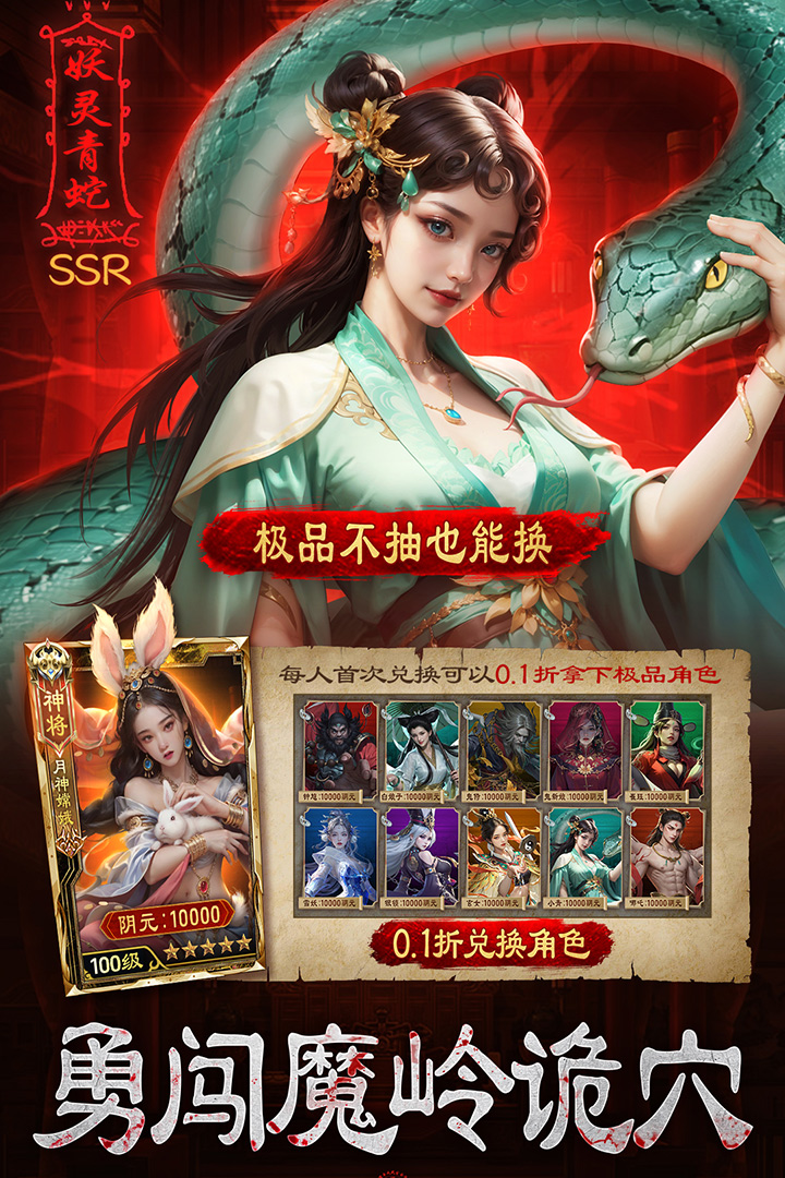 摸金校尉之伏魔殿 截图 5