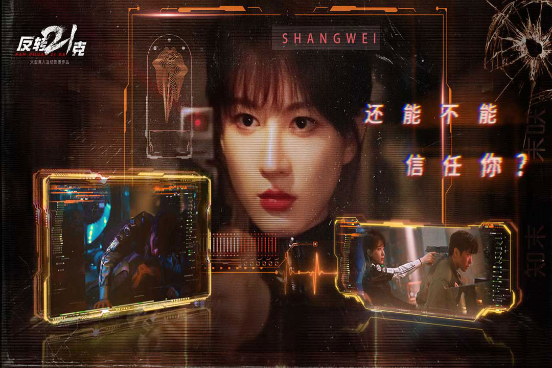 反转21克 截图 2