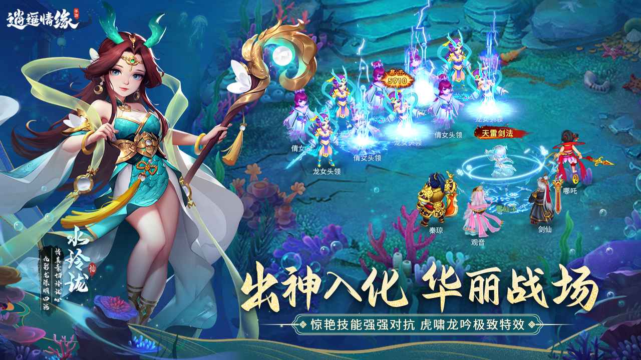 逍遥情缘 截图 2