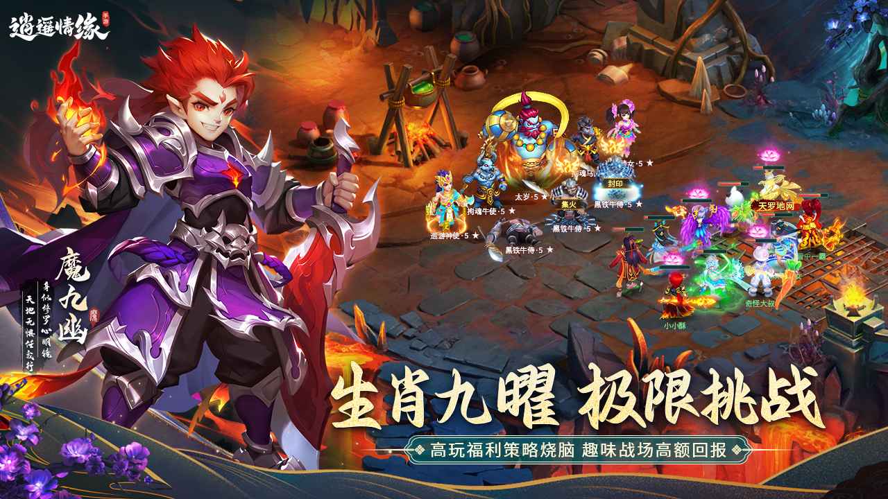 逍遥情缘 截图 3