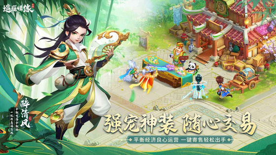逍遥情缘 截图 5