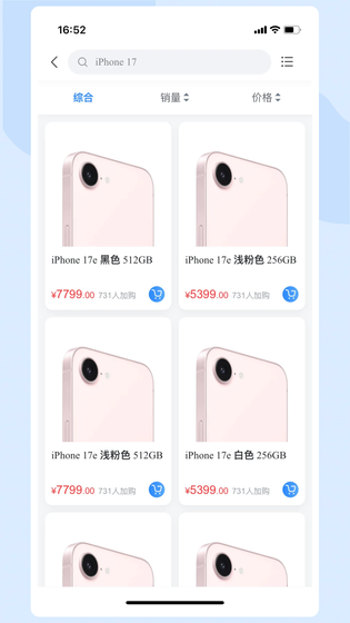 富购购 截图 2