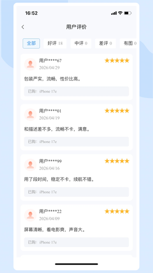 富购购 截图 4