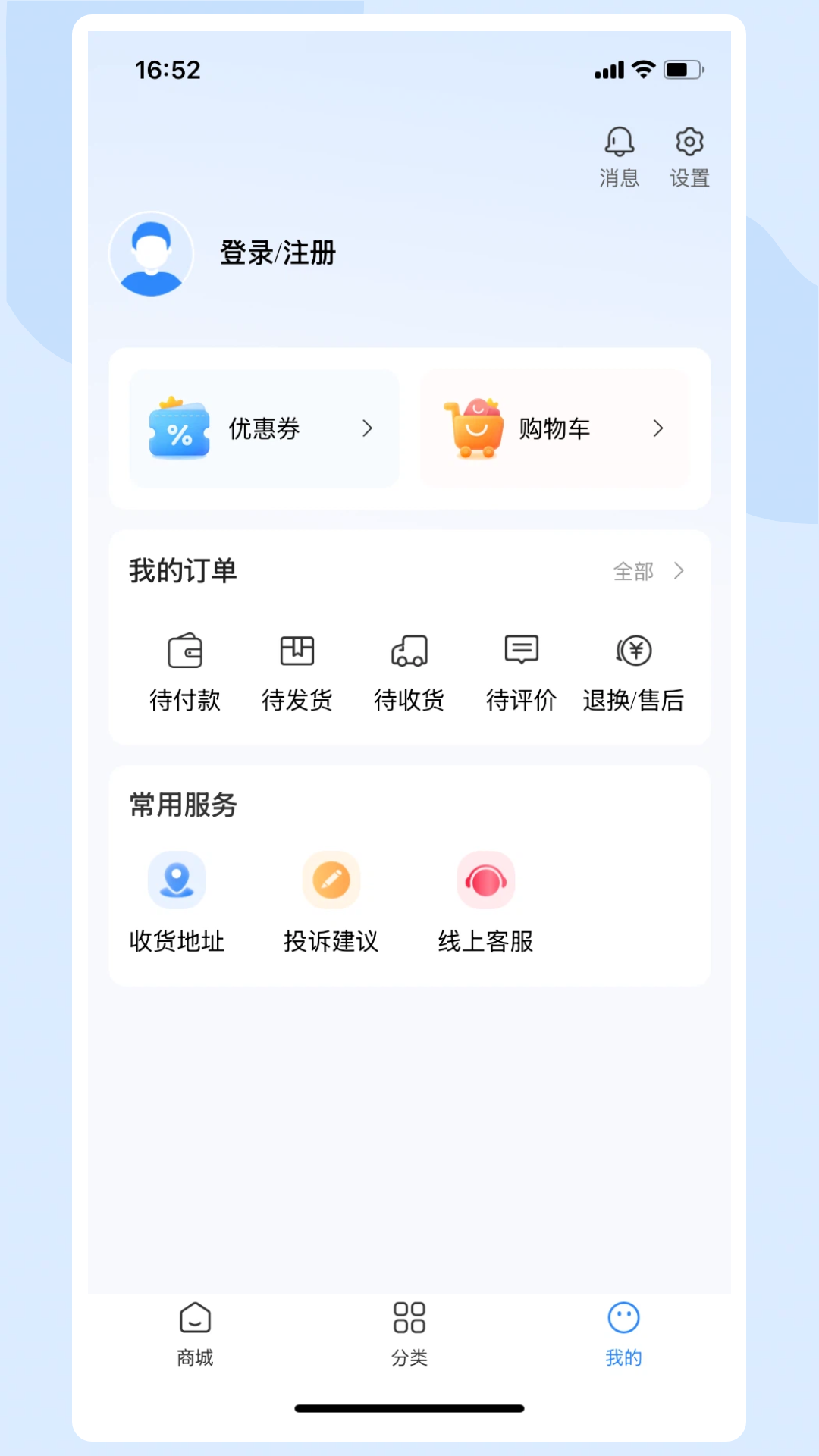 富购购 截图 5