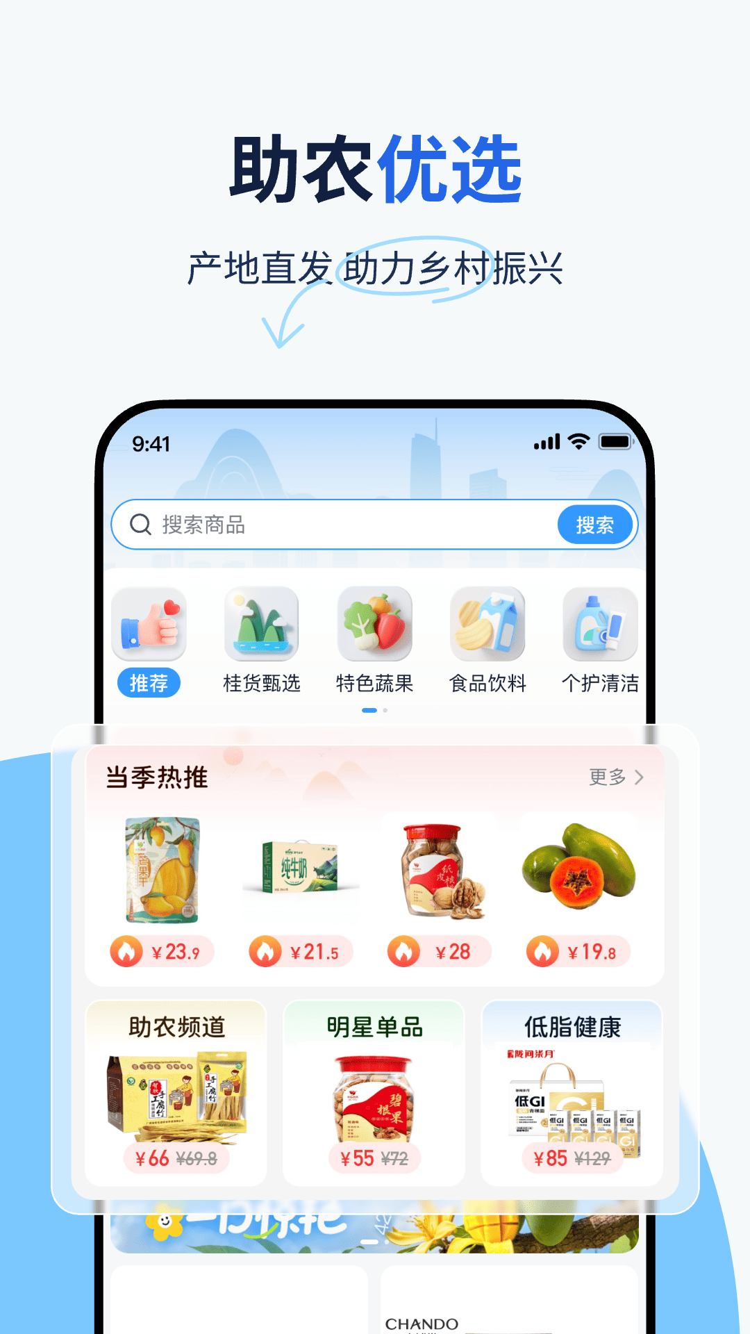 纷享生活 截图 2