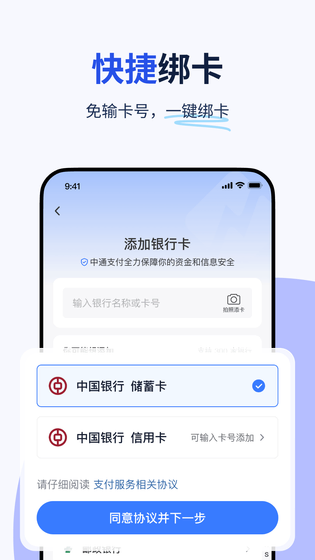 纷享生活 截图 5