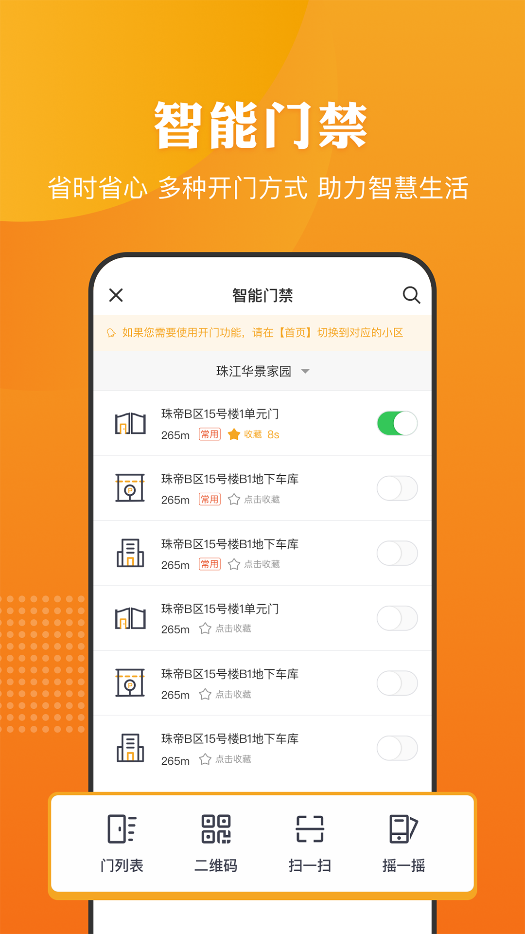 合生活 截图 1