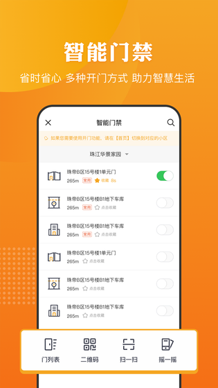 合生活 截图 1