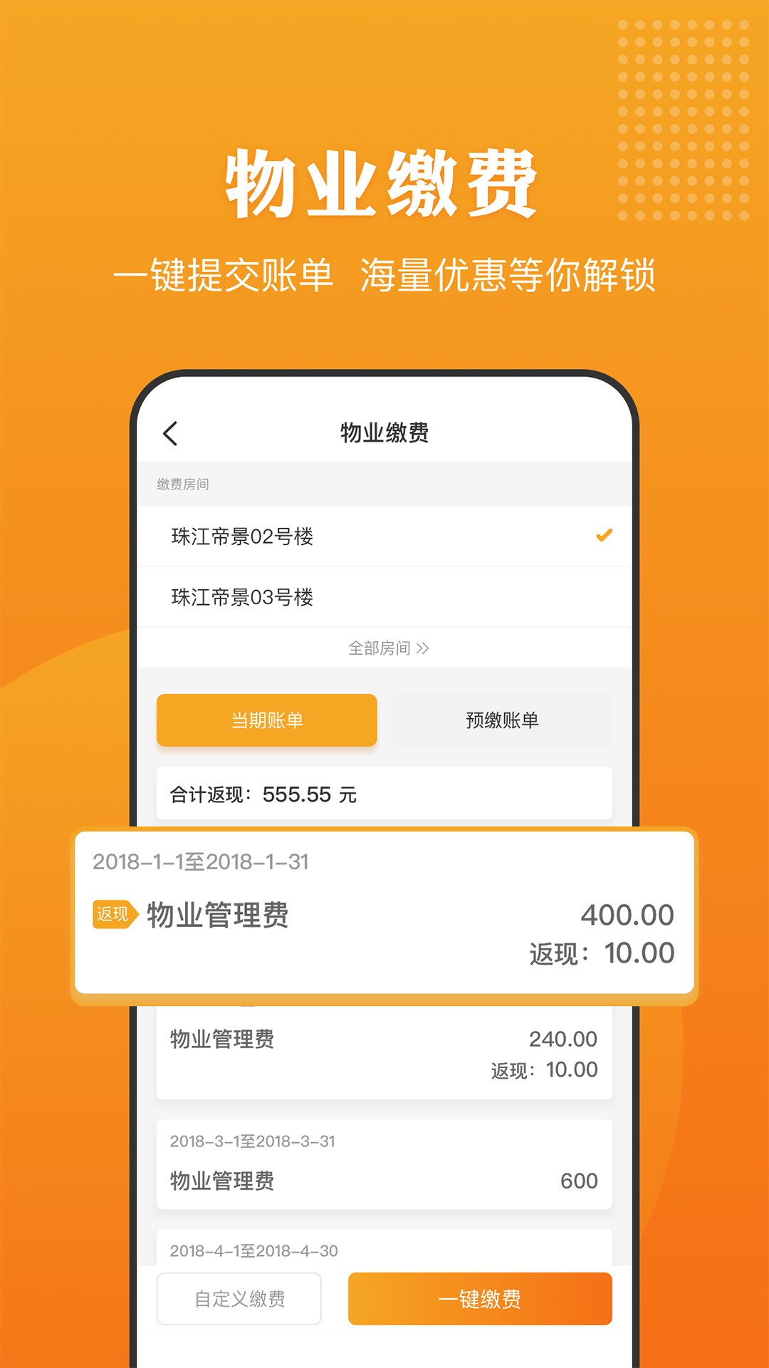 合生活 截图 2