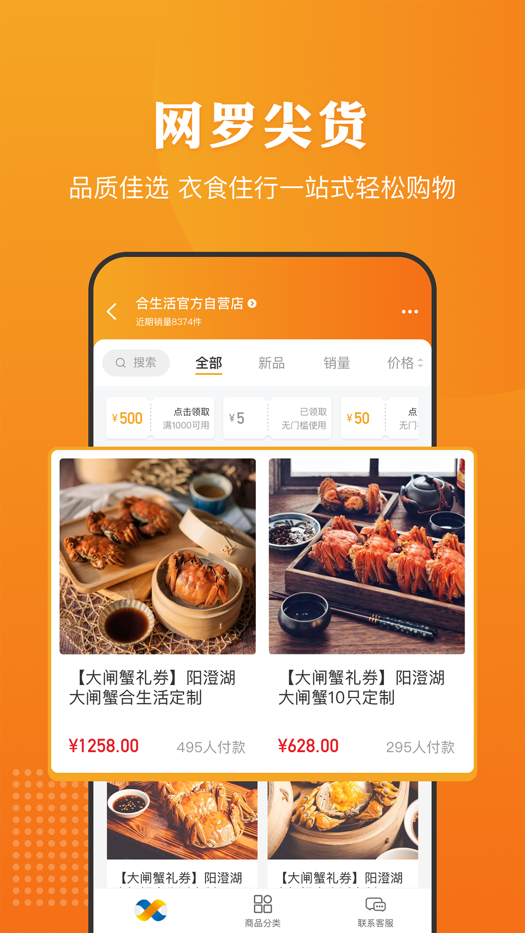 合生活 截图 3