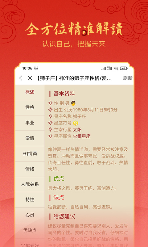 汉程生活 截图 3