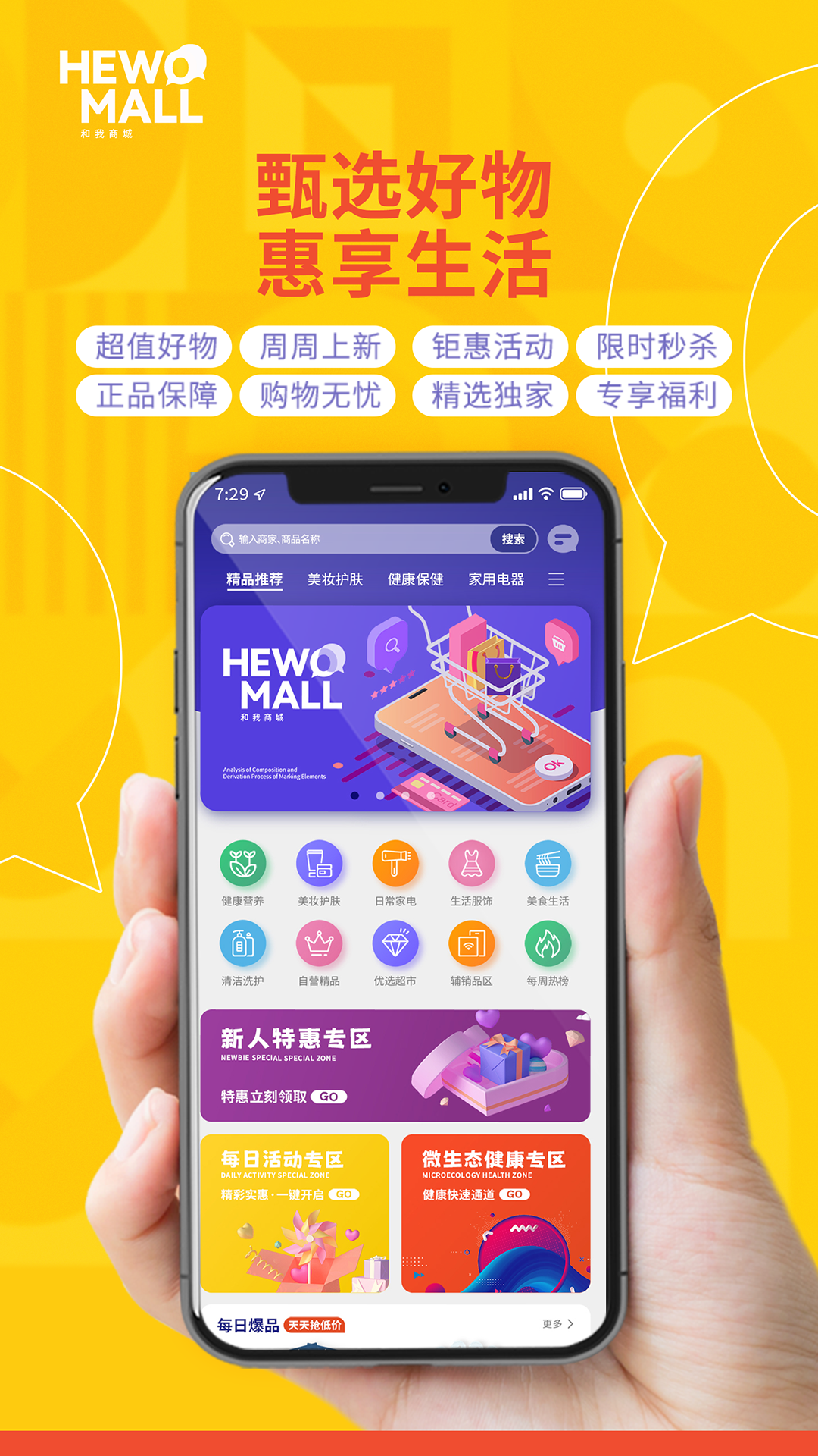 和我生活 截图 1