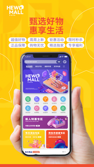 和我生活 截图 1