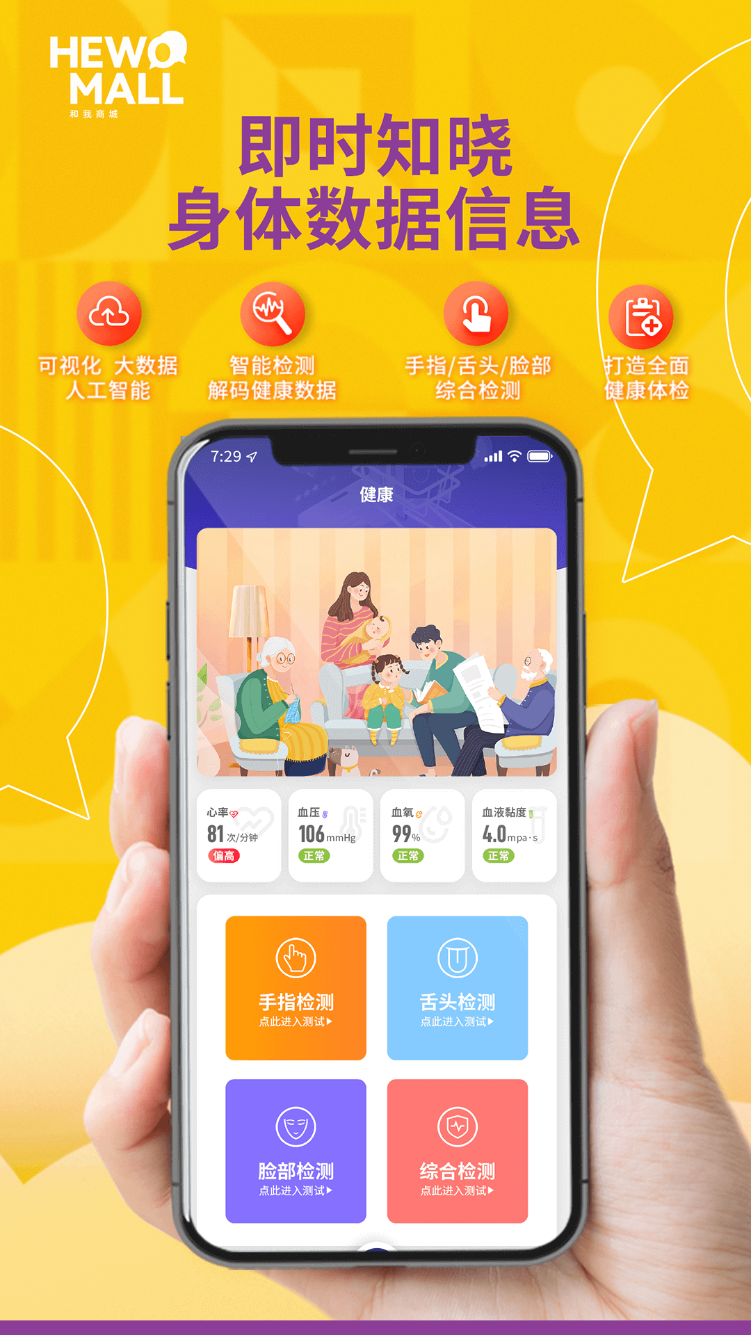 和我生活 截图 2