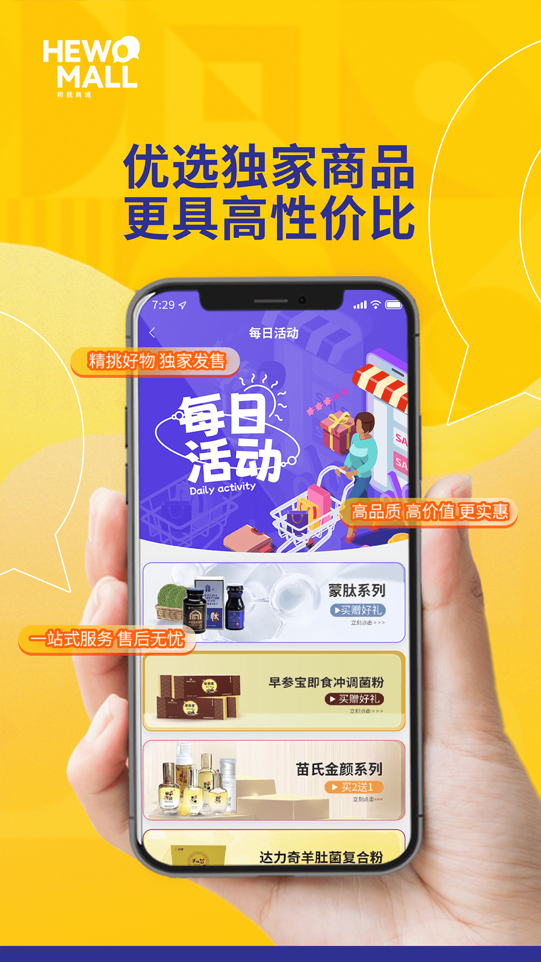 和我生活 截图 3