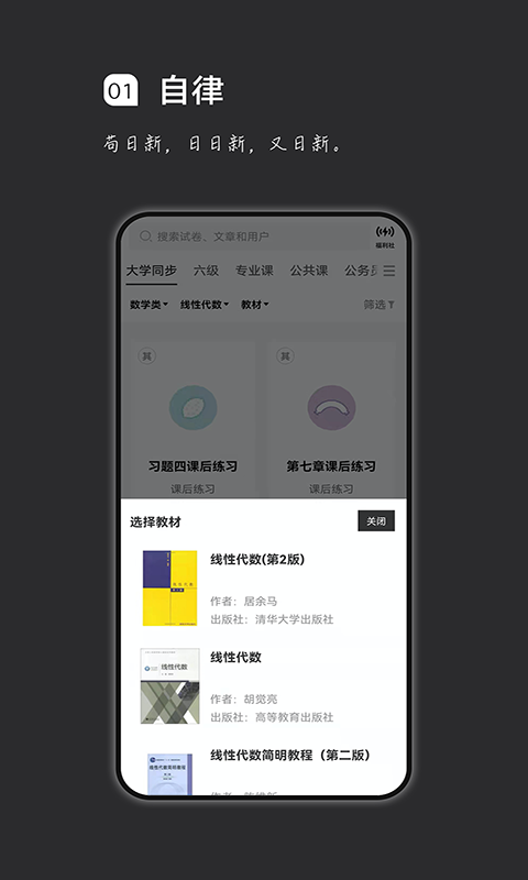 疯狂刷题 截图 1
