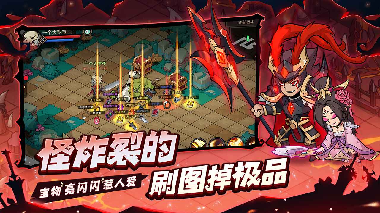 地下城与领主 截图 3