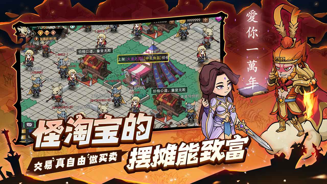 地下城与领主 截图 4
