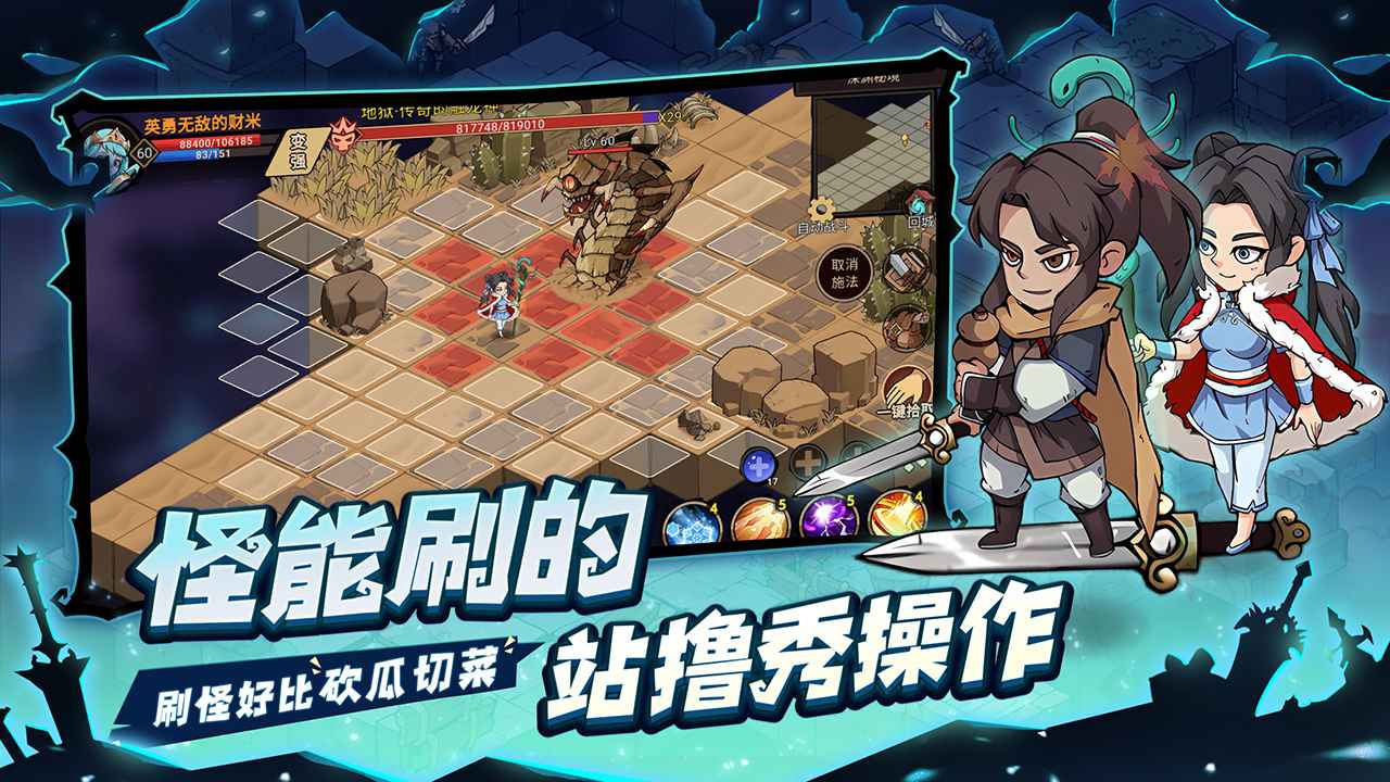 地下城与领主 截图 6