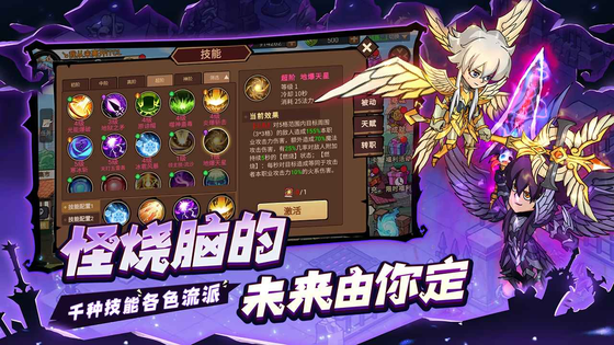 地下城与领主 截图 7