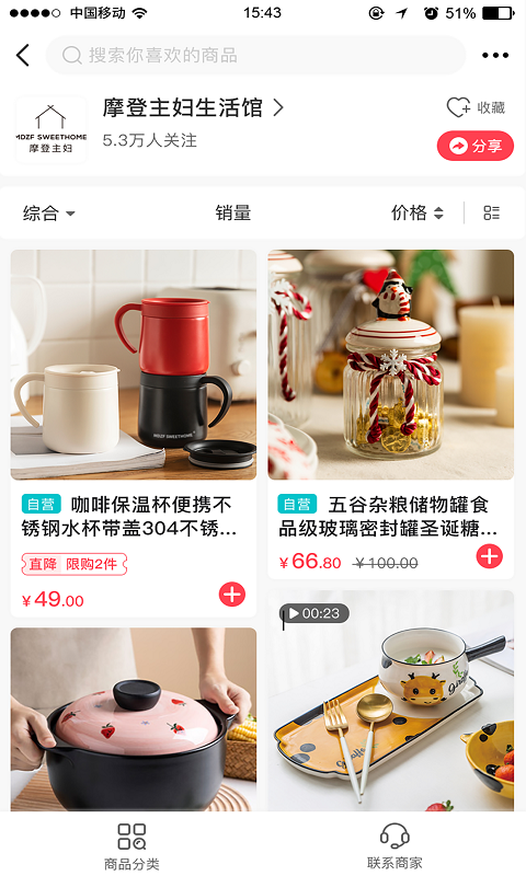 联盛生活 截图 2