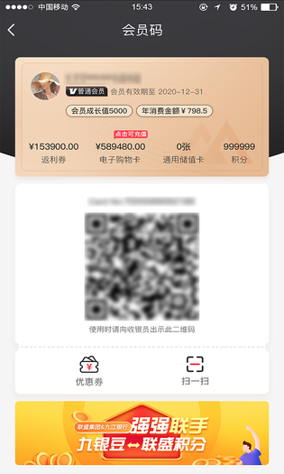 联盛生活 截图 4