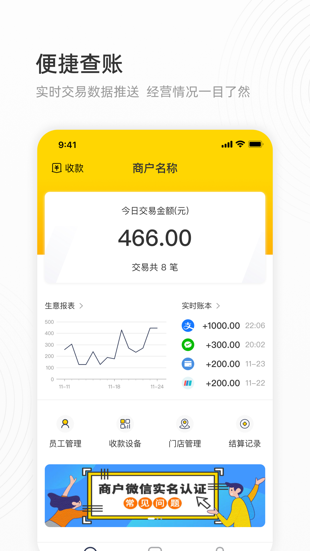 会生活 截图 1