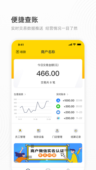 会生活 截图 1