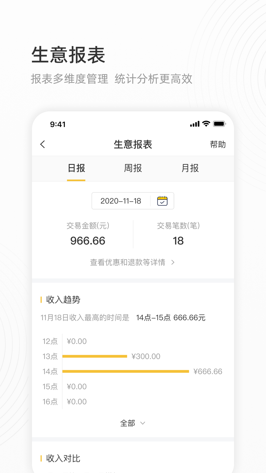 会生活 截图 3