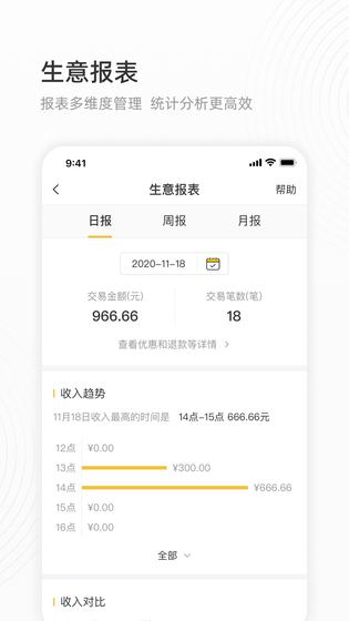 会生活 截图 3