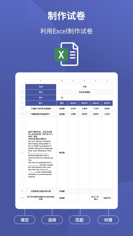 磨题帮 截图 1