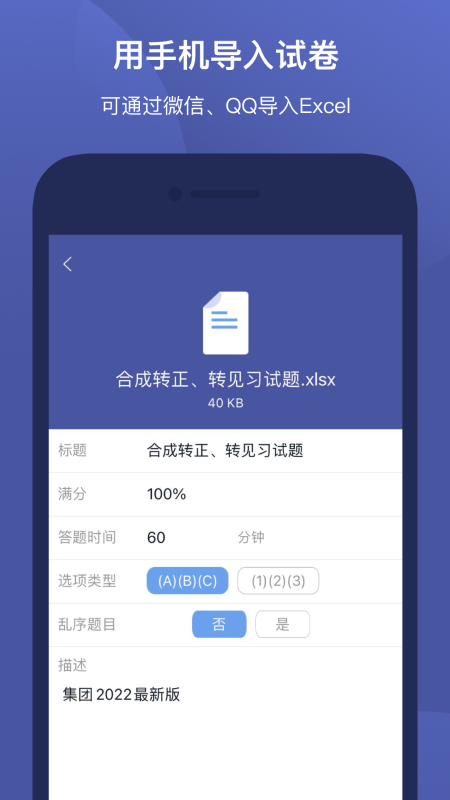 磨题帮 截图 2