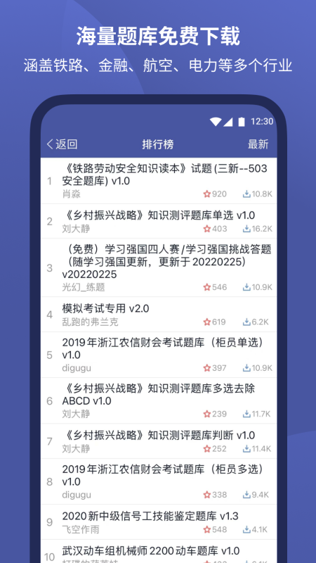 磨题帮 截图 3