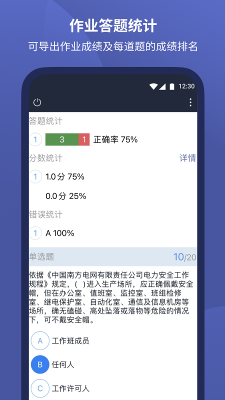 磨题帮 截图 4