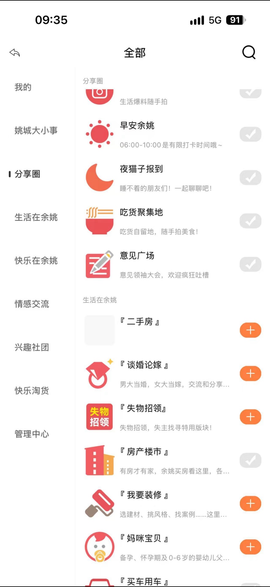 明生活 截图 1