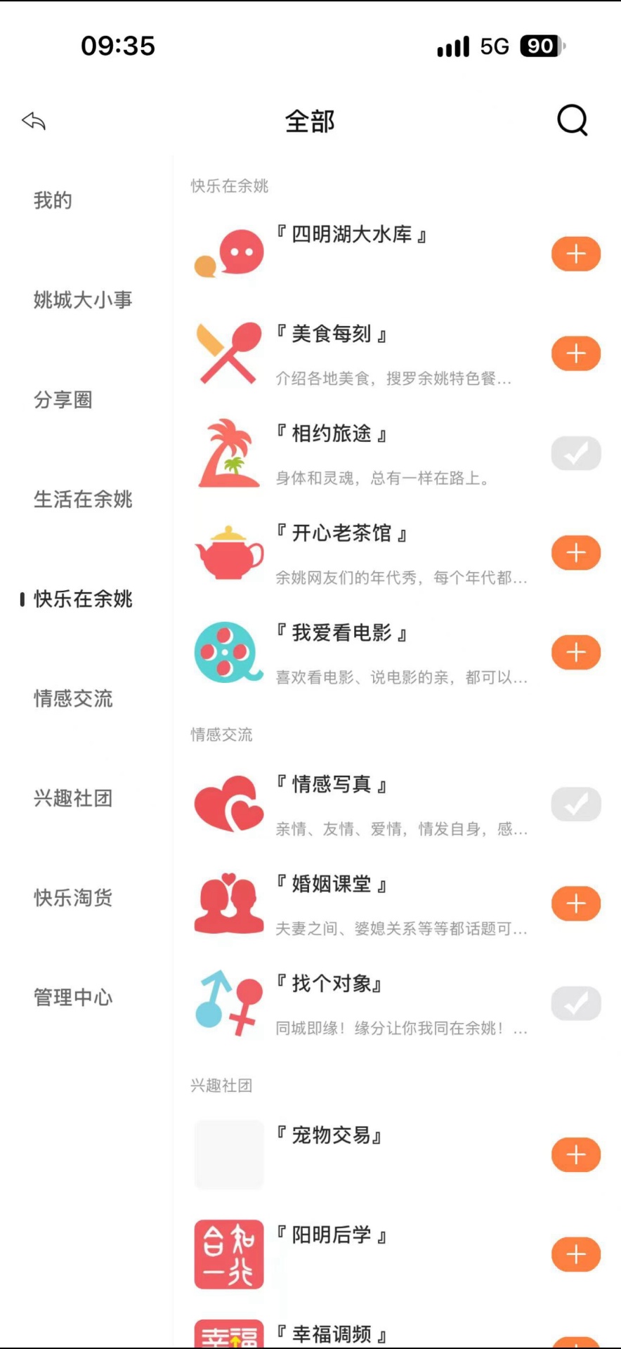 明生活 截图 2