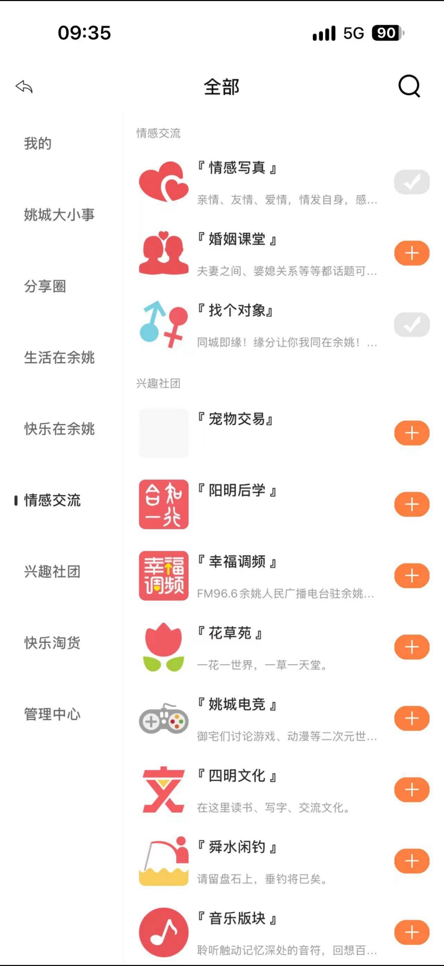 明生活 截图 3