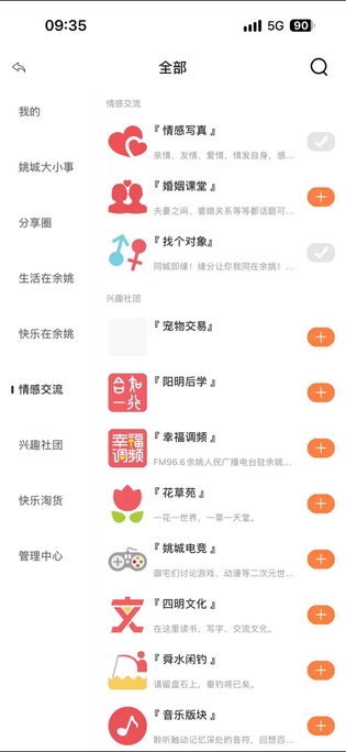明生活 截图 3