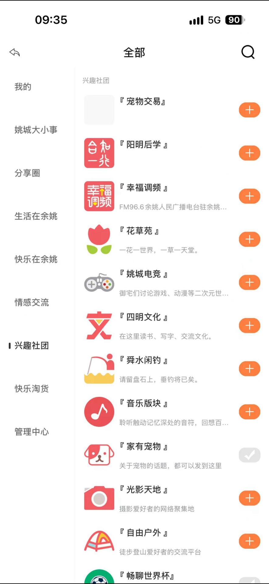 明生活 截图 4