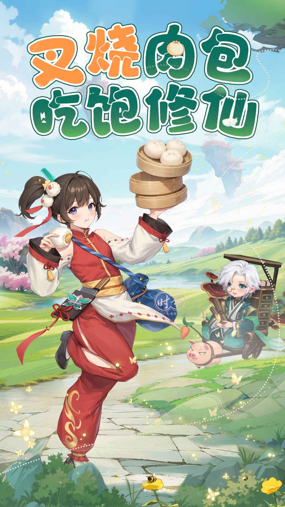 山海剑途 截图 2