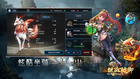 铁血防御 截图 4
