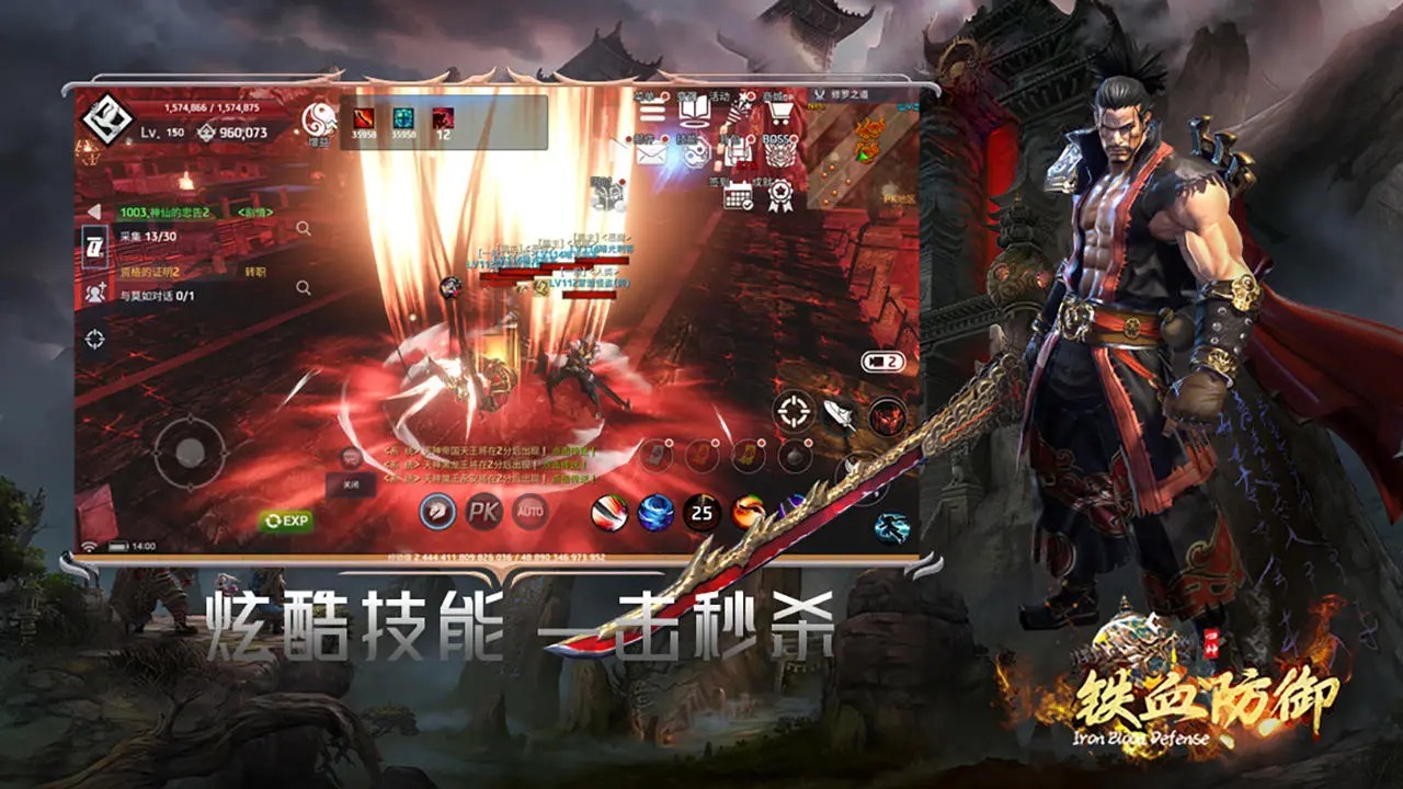 铁血防御 截图 5