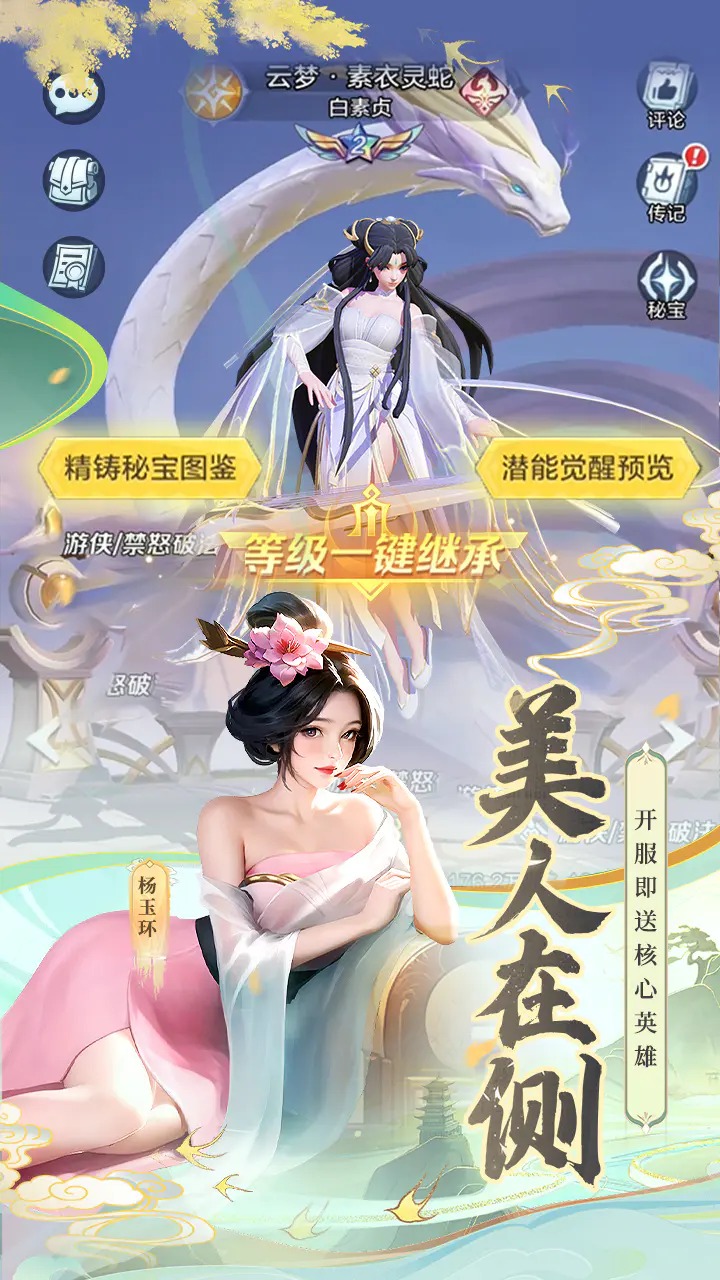 上古王冠 截图 4
