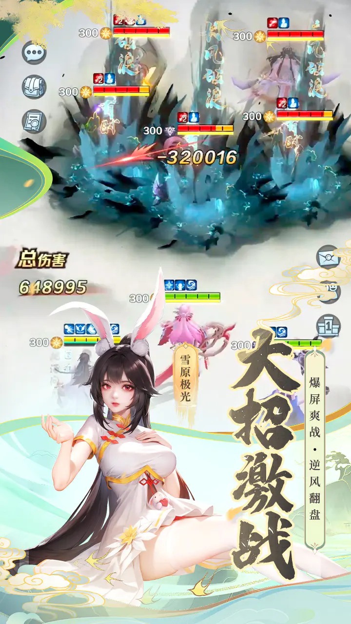 上古王冠 截图 5