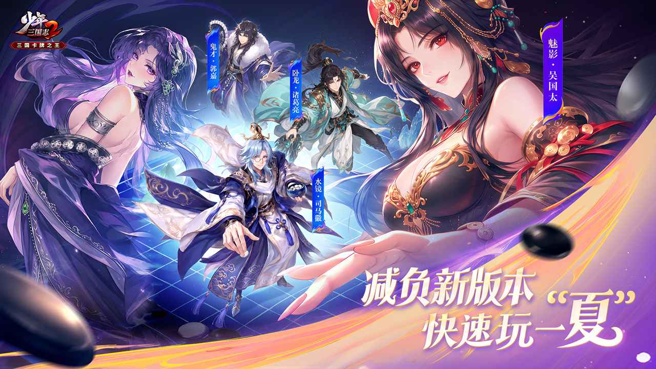 少年三国志2 截图 1