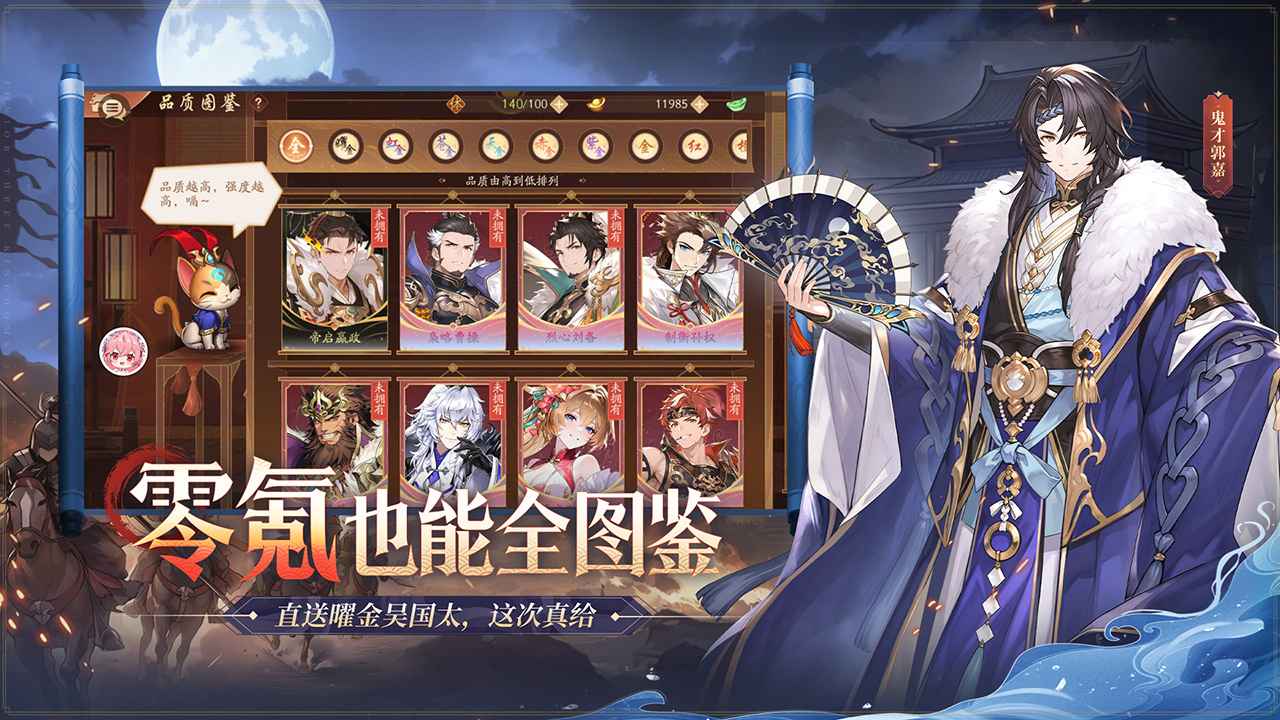 少年三国志2 截图 2