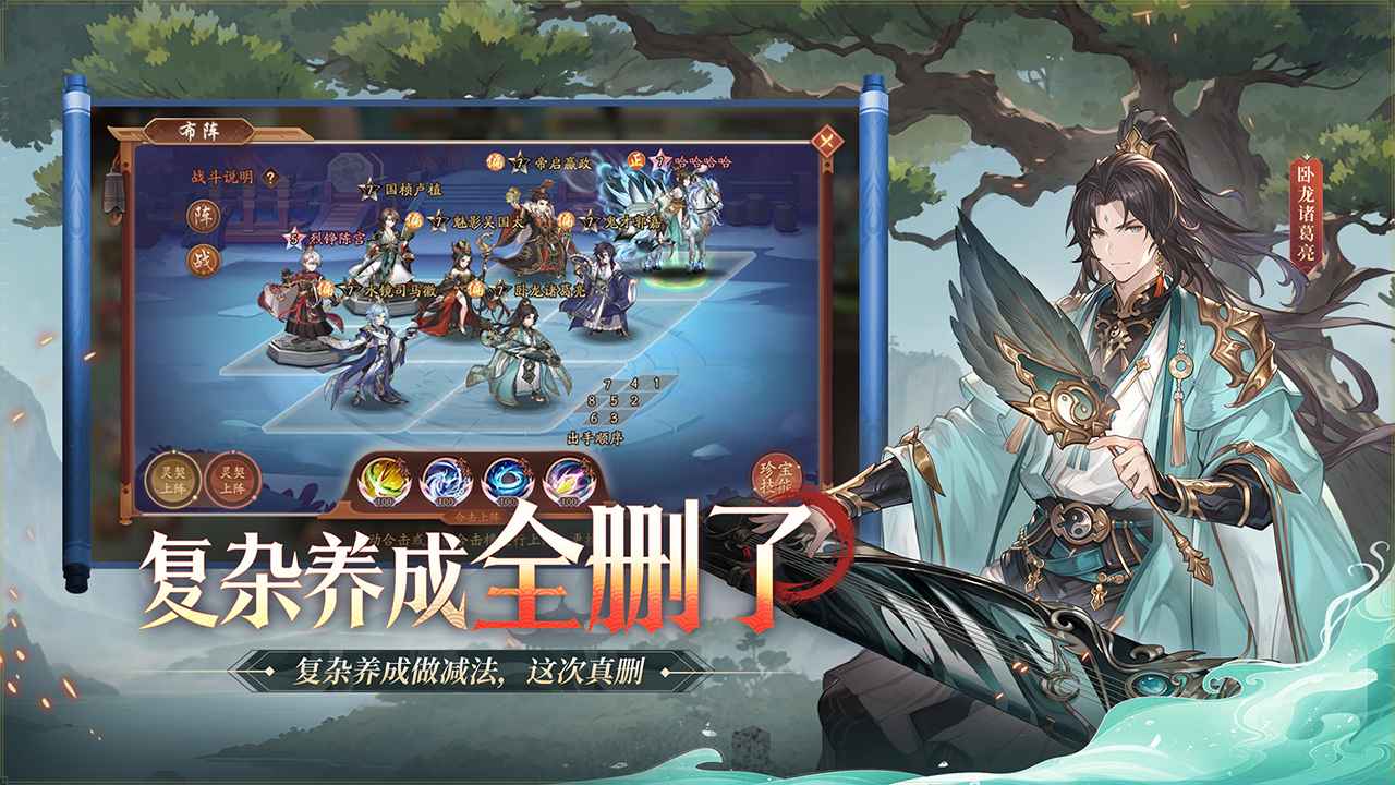 少年三国志2 截图 3