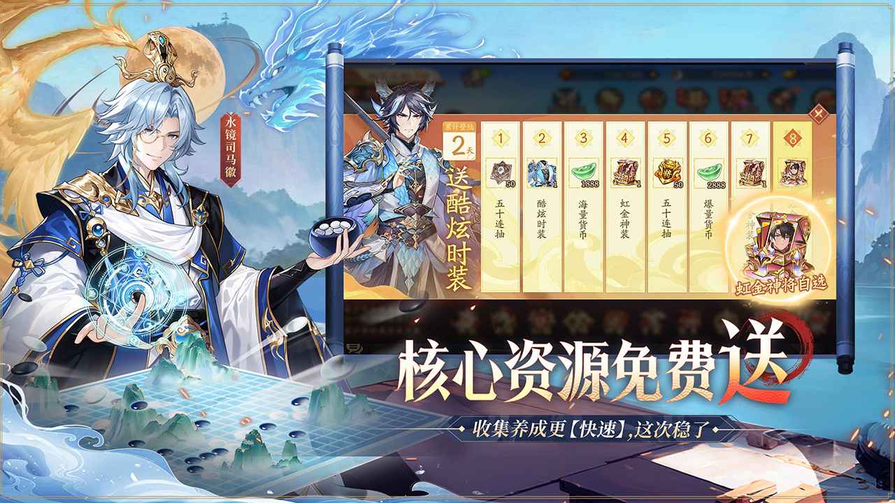 少年三国志2 截图 4