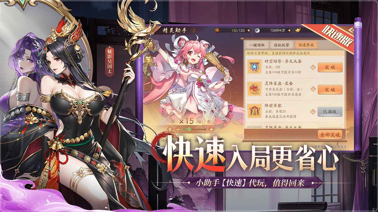 少年三国志2 截图 5